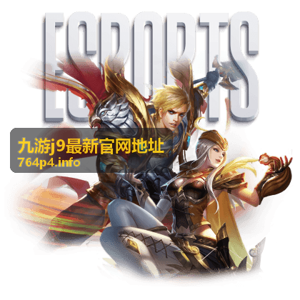 九游j9最新官网地址活动时间说明小图